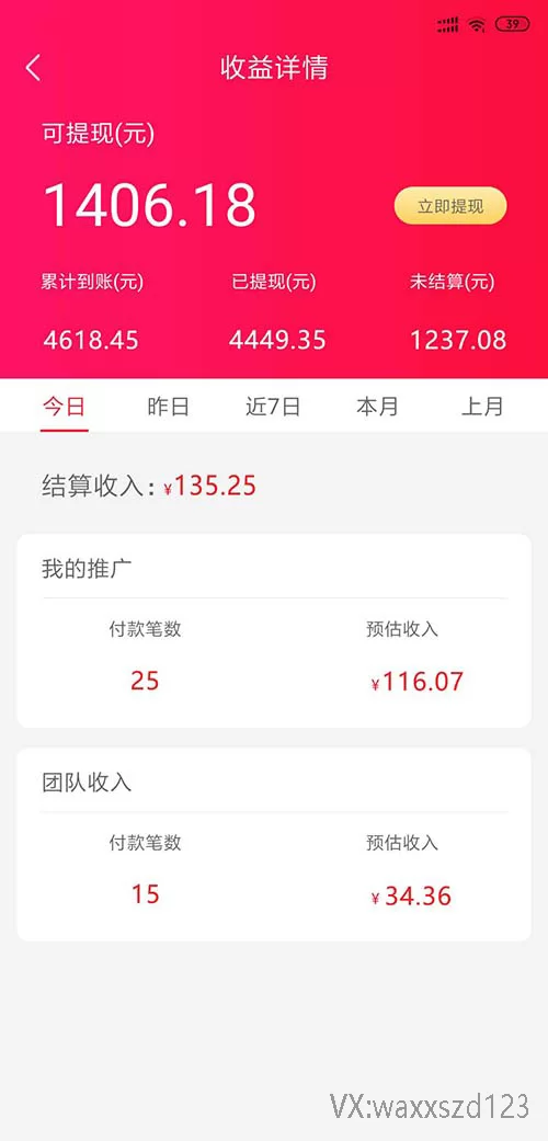 兼职副业在家赚钱做主播，宝妈小白能做吗靠谱吗？