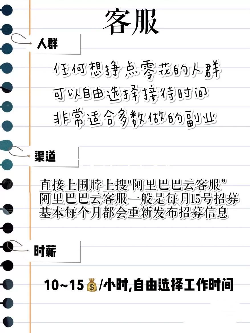 兼职先交钱靠谱吗？宝妈不用交钱的正规兼职有吗？