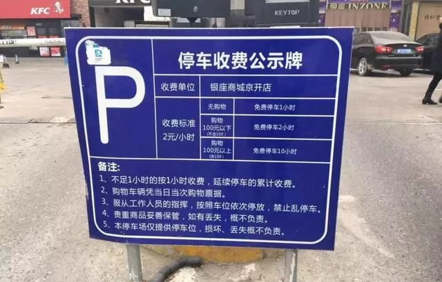 兼职停车费收费标准，不同地区具体是怎么收费的？