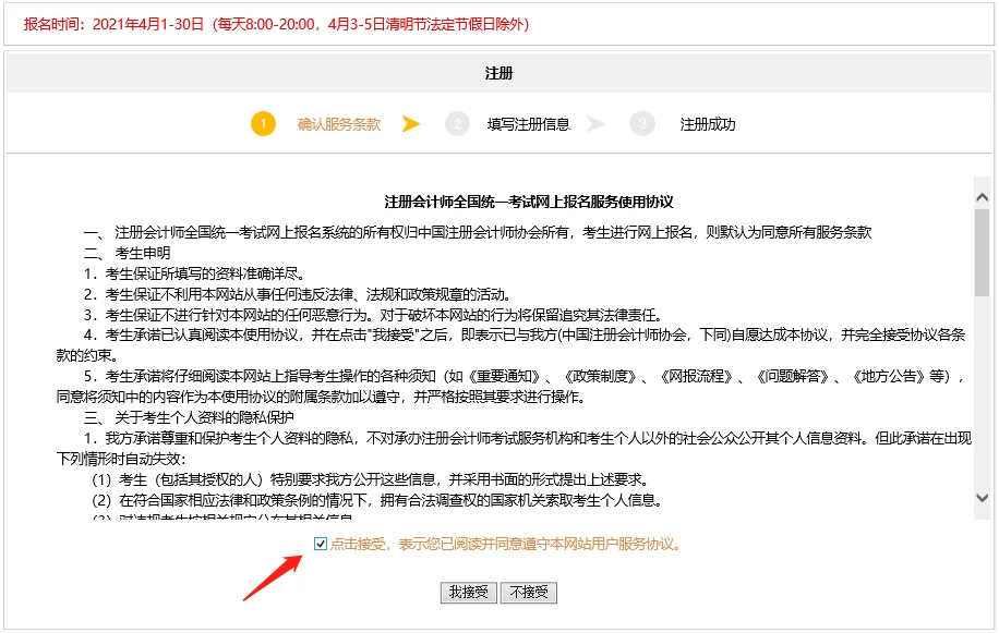 兼职亚马逊骗局是真是假？注册兼职有啥套路和坑？