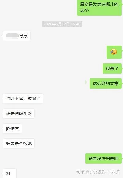 兼职代发期刊靠谱吗？抖音代发视频兼职套路多吗？