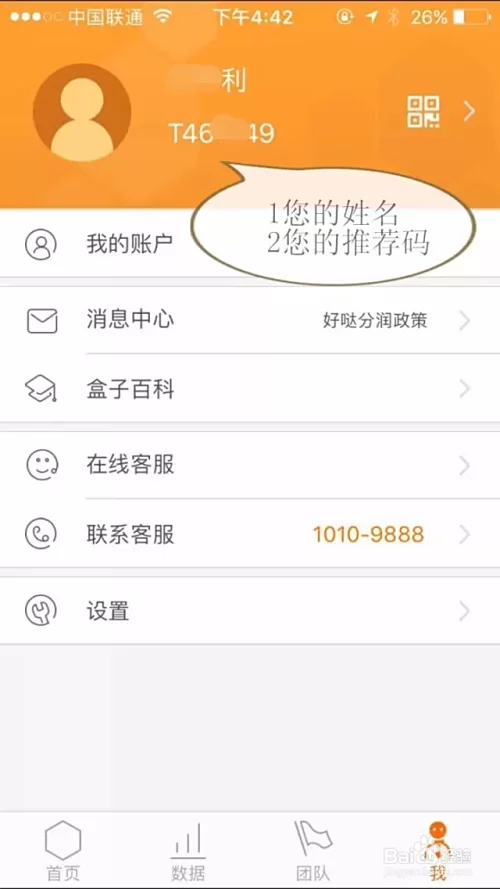 兼职做盒子支付，支付盒子官网登录打电话来干嘛呀？