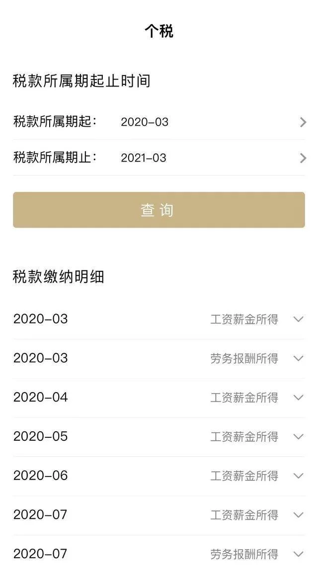 兼职人员工资该按工资薪金还是劳务报酬申报个税？