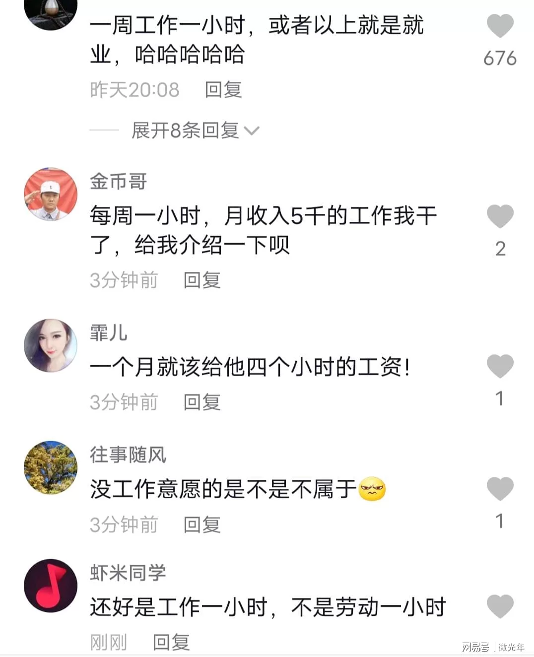 兼职人口算不算失业？会影响领失业金和灵活就业吗？
