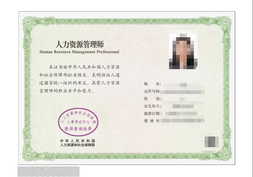 兼职人力资源管理师证有用吗？考了能从事什么岗位？