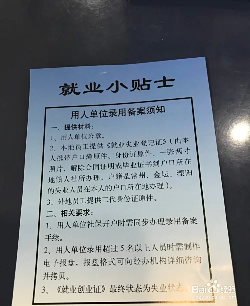 兼职做工人有哪些好处？副业用工规定和社保要注意啥