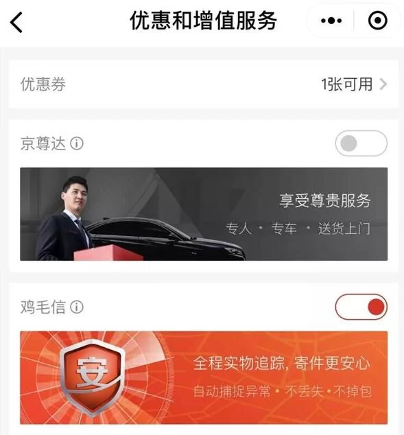 兼职京东快递靠谱吗？客服能赚多少钱，怎么加入？