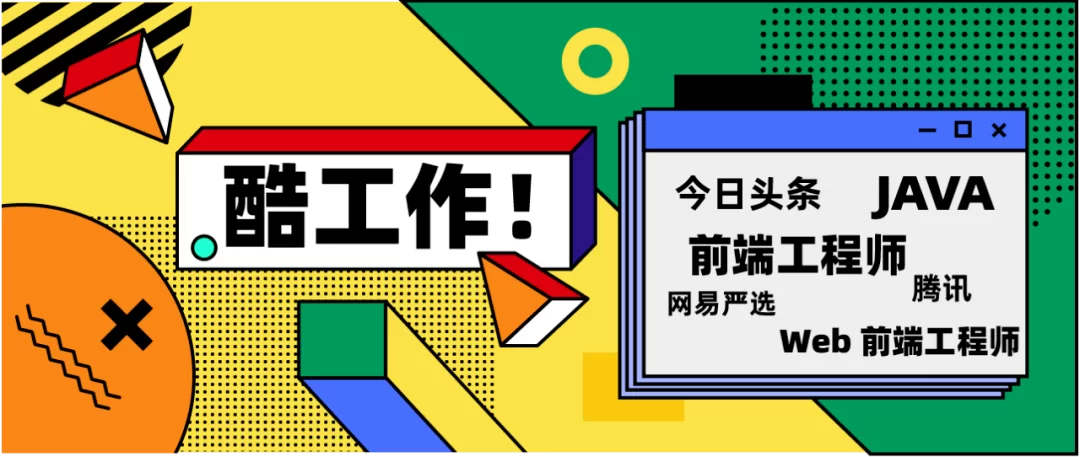 兼职前端工程师能做哪些工作，工资怎么算，有用吗？