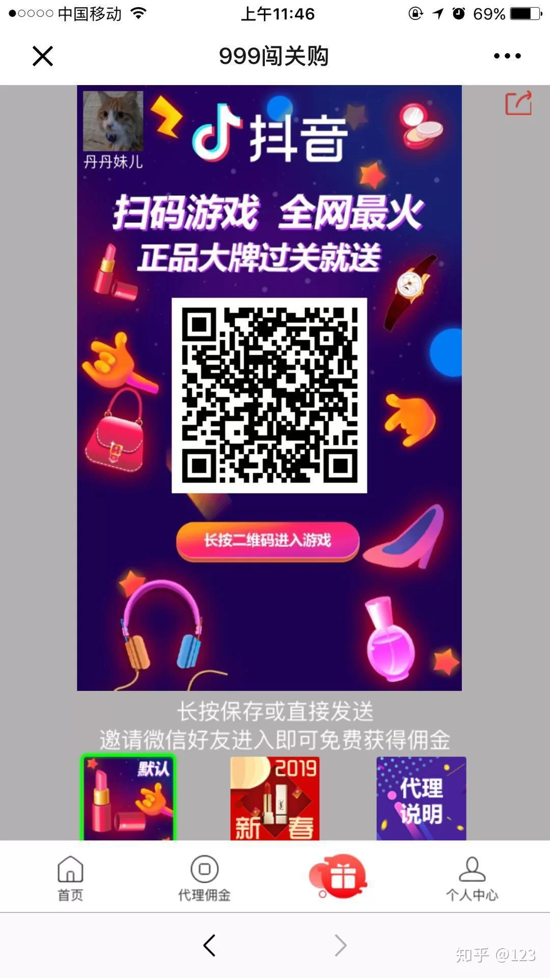 兼职做口红靠谱吗？知乎上推荐的兼职平台可靠吗？