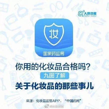 兼职做化妆品调研安全吗，化妆品配制要放冷陈化吗？