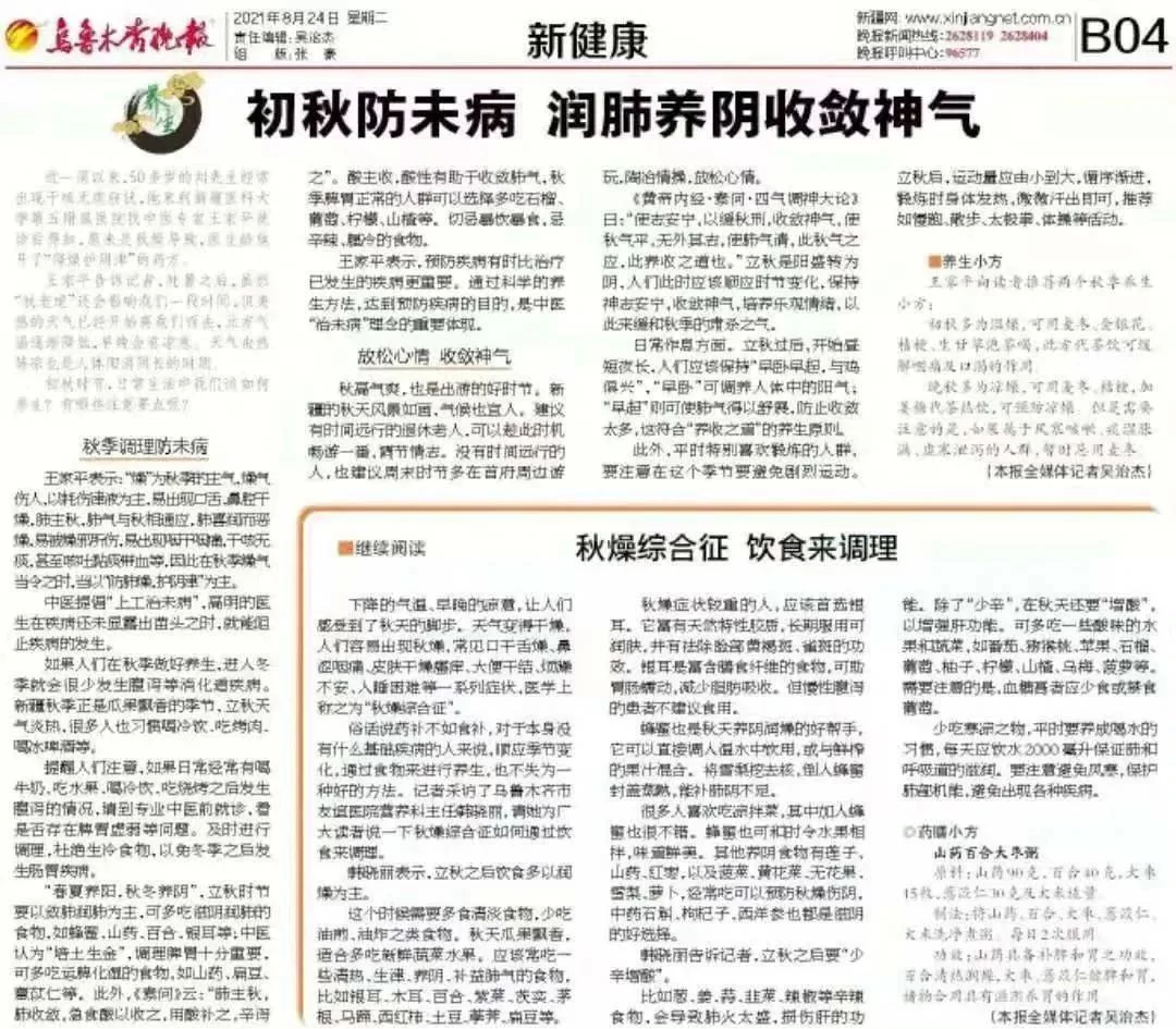 兼职中药专家怎么申请？尿酸高中药治疗配方有方吗？