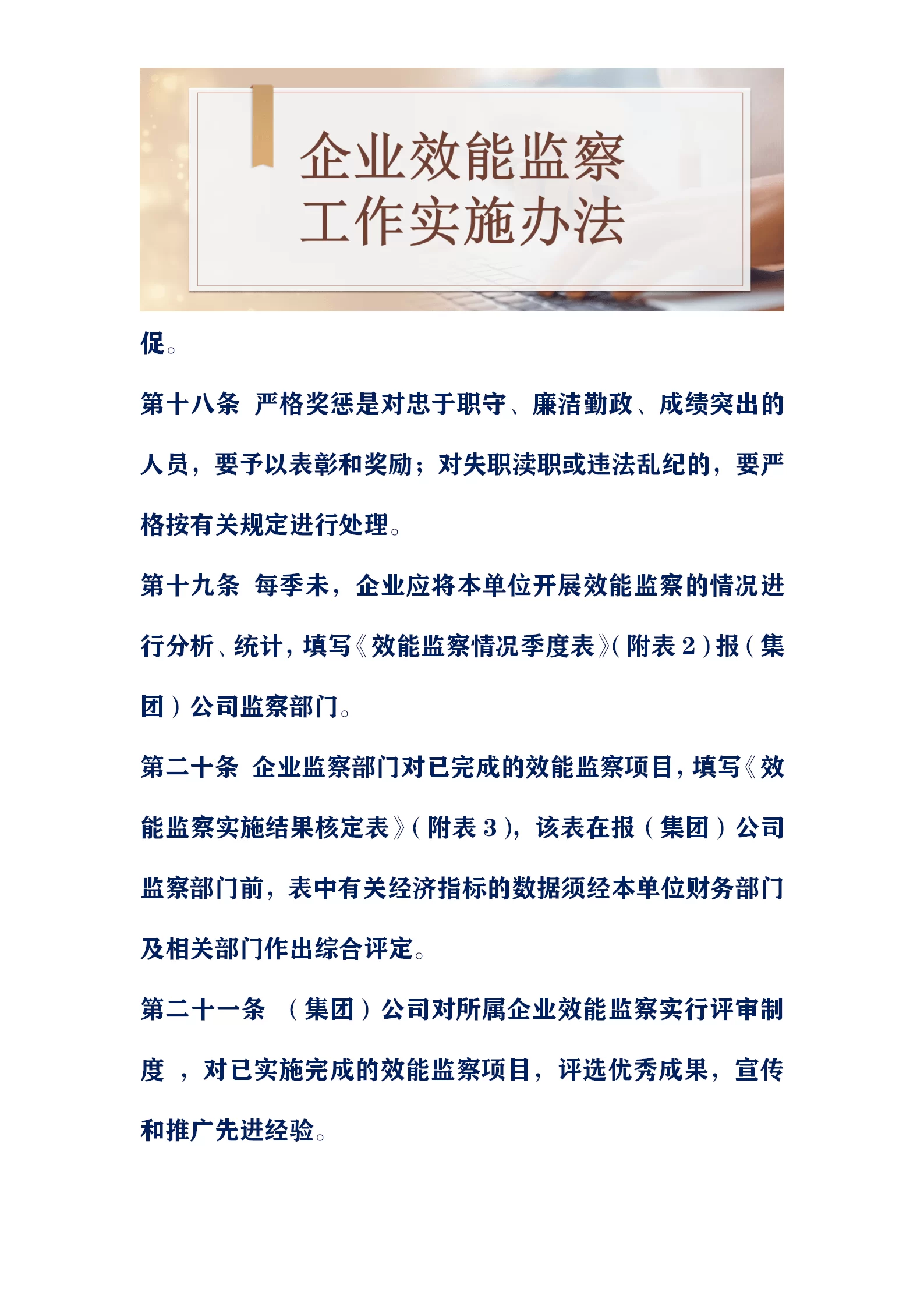 兼职制度表是啥？各类兼职制度咋定，管理有啥要求？