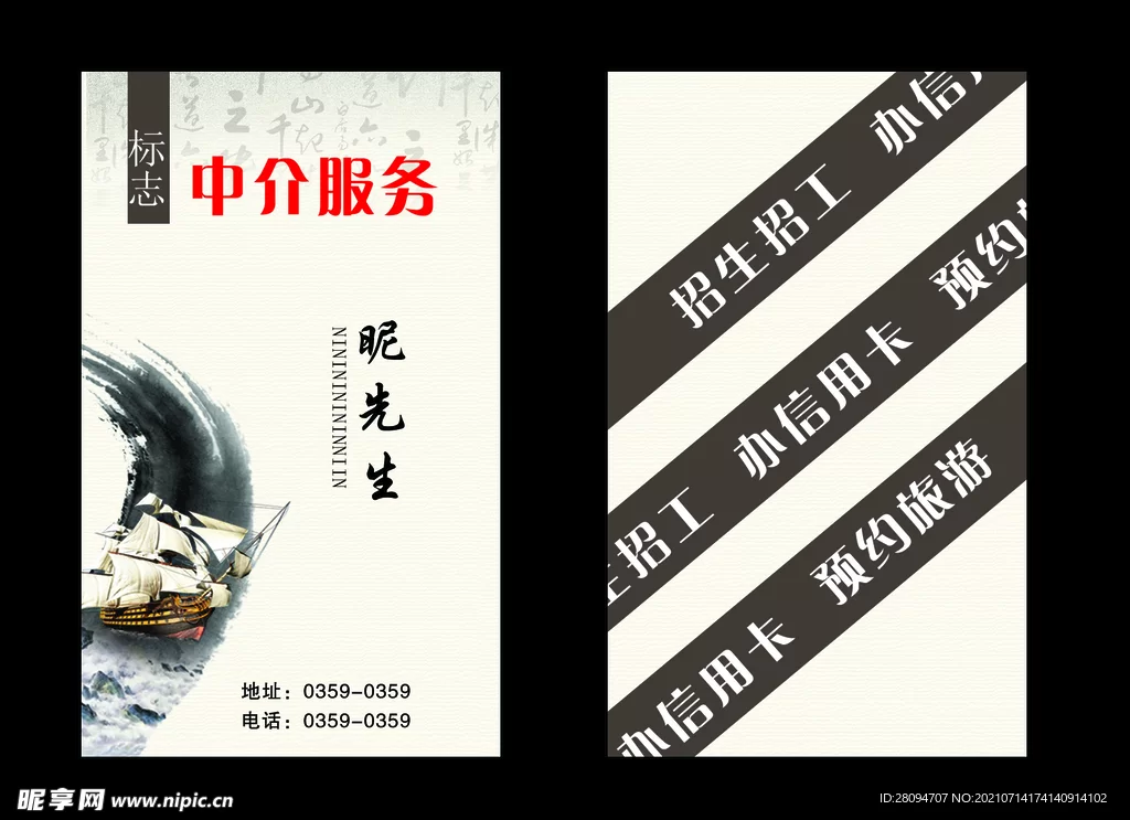 兼职中介名片模板怎么选？尺寸三证齐全要注意啥？