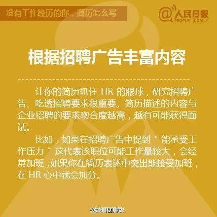 兼职中介工作经历咋写？简历兼职经历描述这样说？