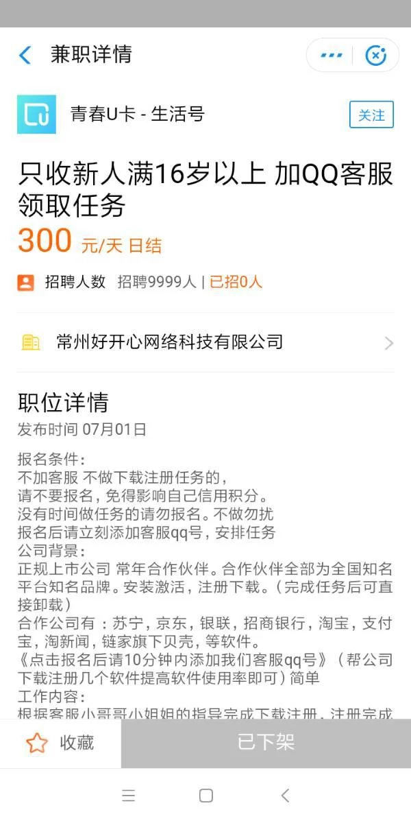 兼职做任务赚佣金合法吗？正规平台靠谱真能赚钱吗？