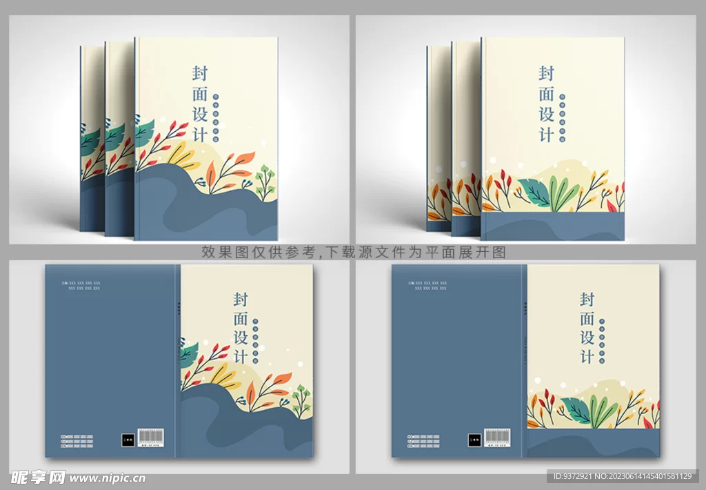 兼职书籍封面设计，剪纸和人间草木风格怎么接单呢？