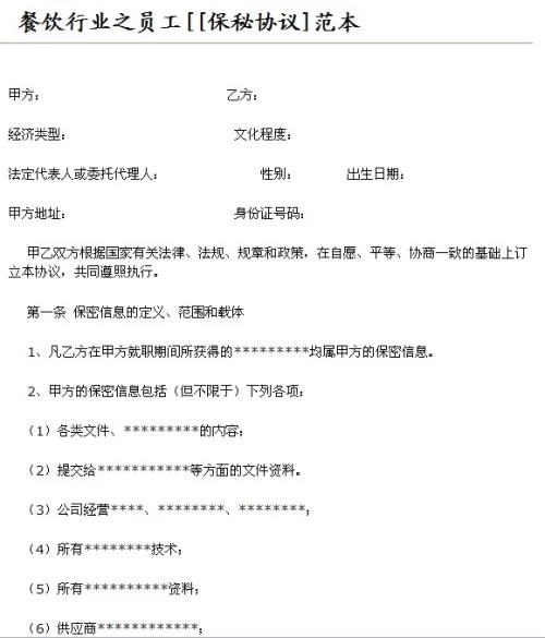 兼职专家劳动技术保密咋认定？技术秘密有说法吗？