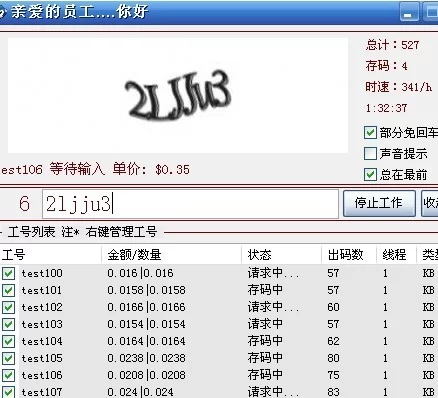 兼职修改软件数据靠谱吗？正规软件免费有哪些可选？