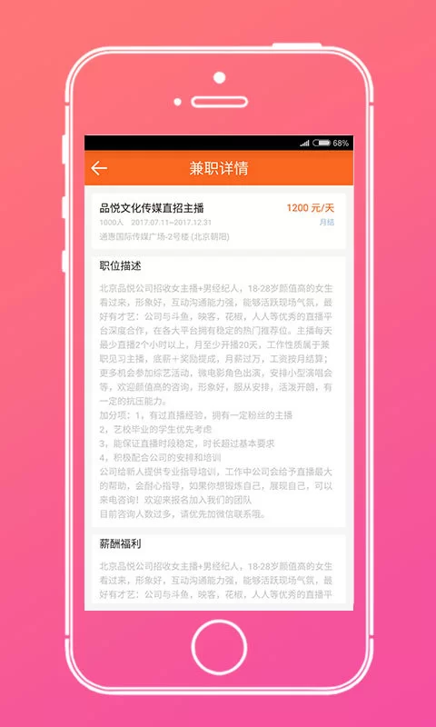 兼职乐app安卓下载怎么弄，职得乐app官方在哪下？
