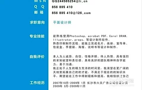 兼职信息怎么写才能吸引人？兼职简历怎么写更实用？