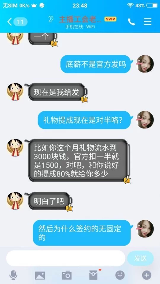 兼职主播签公会不播了会怎样，签公会要注意哪些坑？