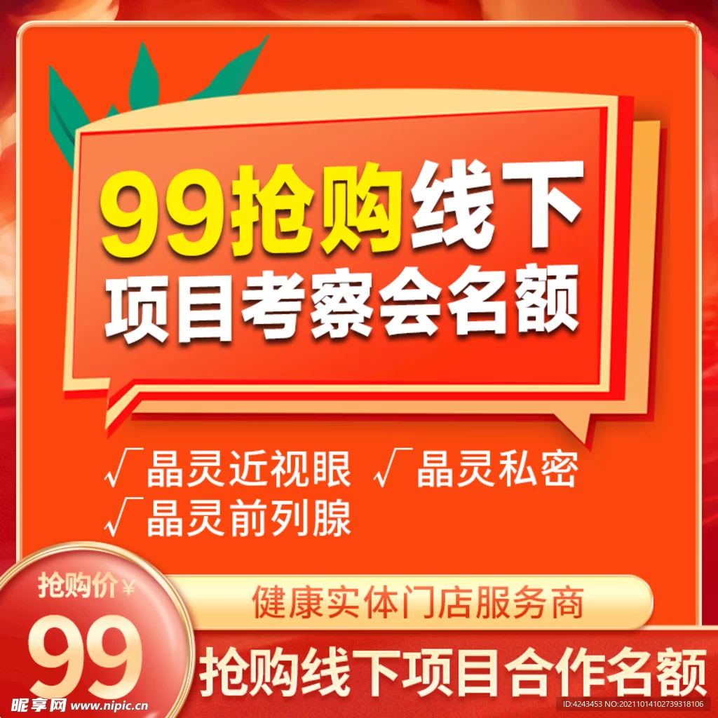 兼职主图素材哪里找？电商主图模板免费下载多少钱？