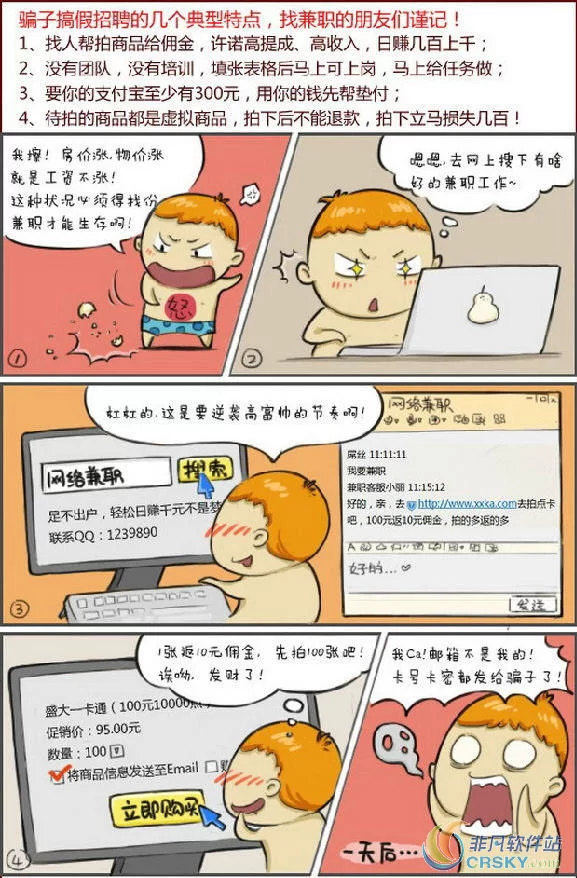 兼职为啥别做虚拟单？晚上下班适合做啥靠谱副业？