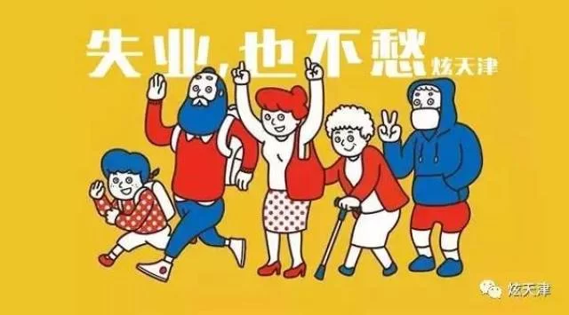 兼职保险会影响领失业金吗，对主职工作有影响吗？