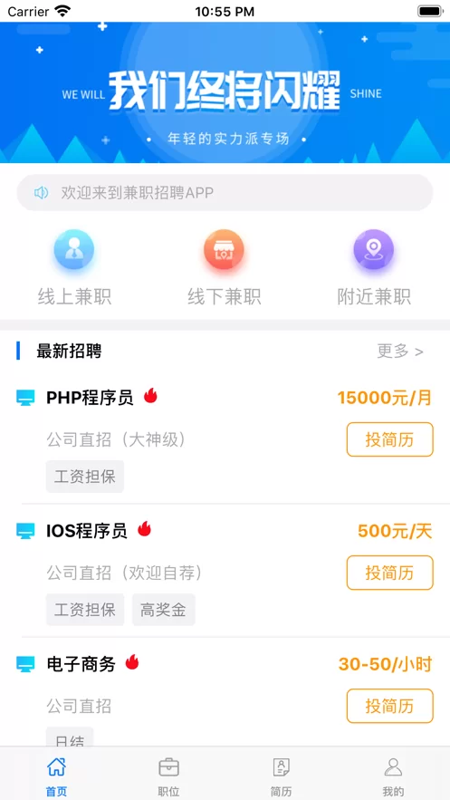 兼职下载app靠谱吗，京东外卖这类能赚钱还安全吗？
