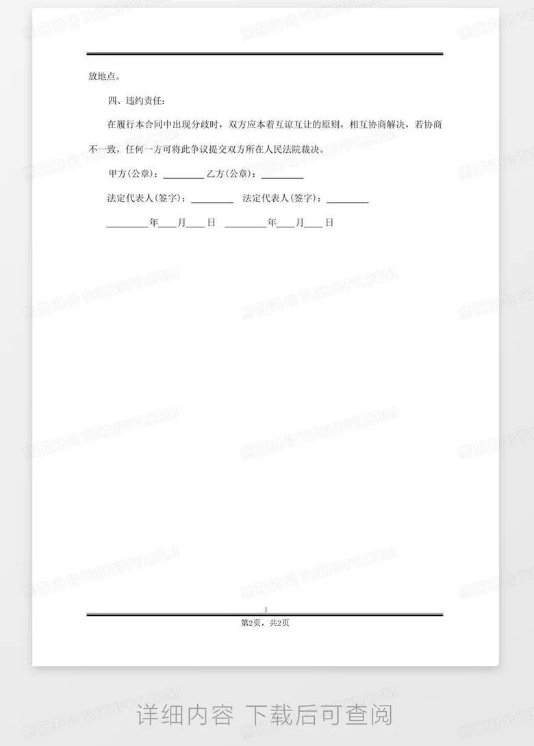 兼职保洁风险多？签合同、走公账、防坑要注意啥？