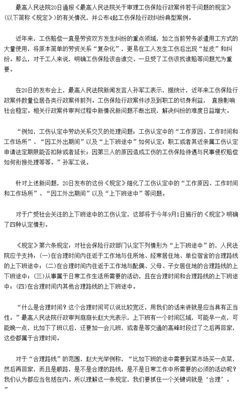 兼职出事故算工伤吗？责任谁来担，遇到事故咋处理？