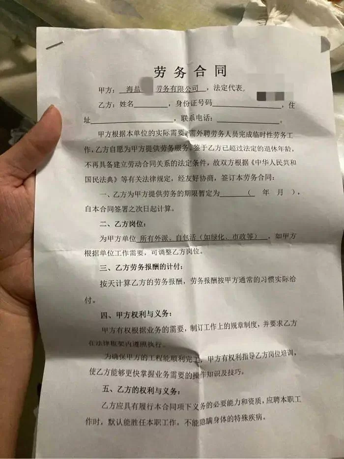 兼职保洁遵义阿姨工资怎么走公账，签什么劳务协议？