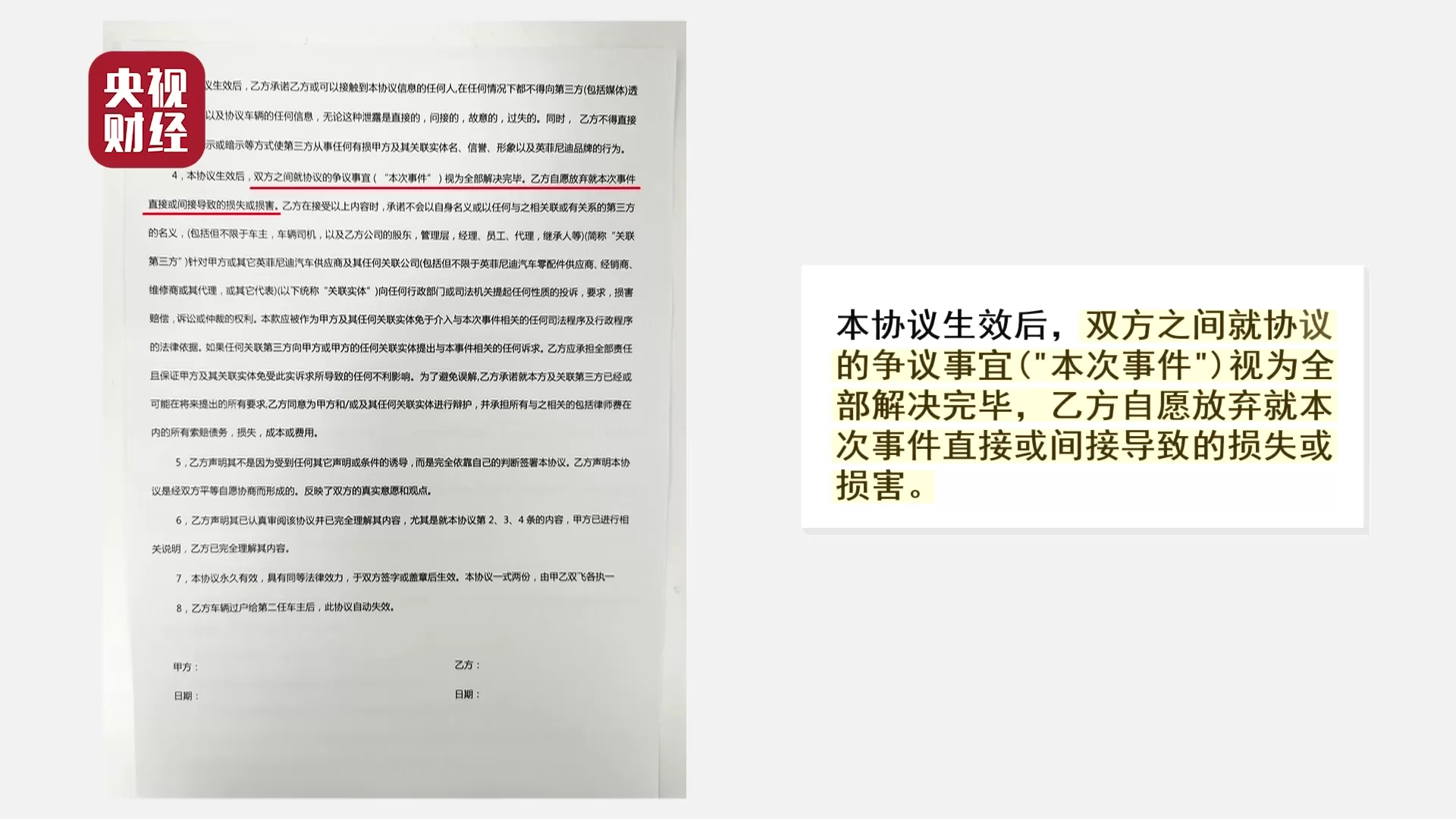 兼职保密协议签的时候要注意哪些关键条款和细节？