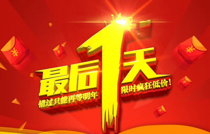 兼职冲业绩最后三天没动力？这些激励语帮你冲刺！