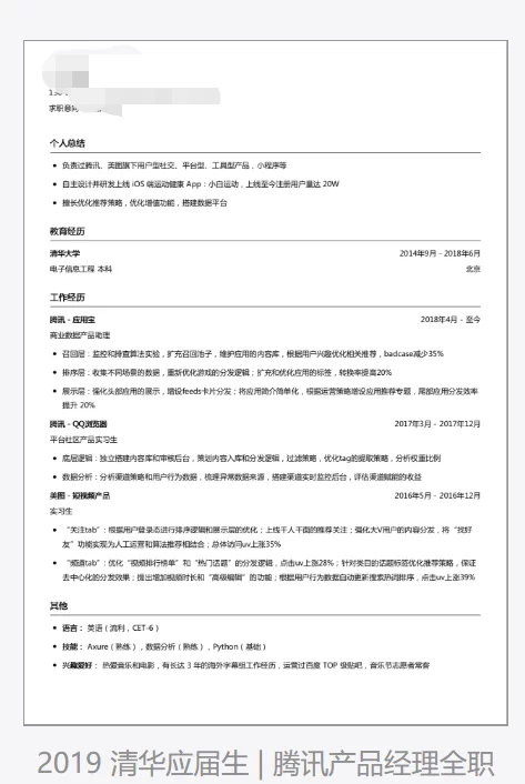 兼职写策划有哪些好处，简历和申请书咋写比较好呢？