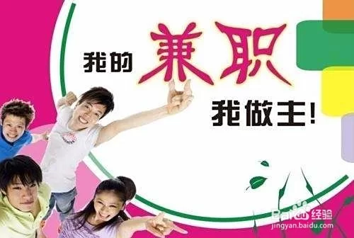 兼职一天的好处有哪些，一天真能赚几百块零花钱吗？