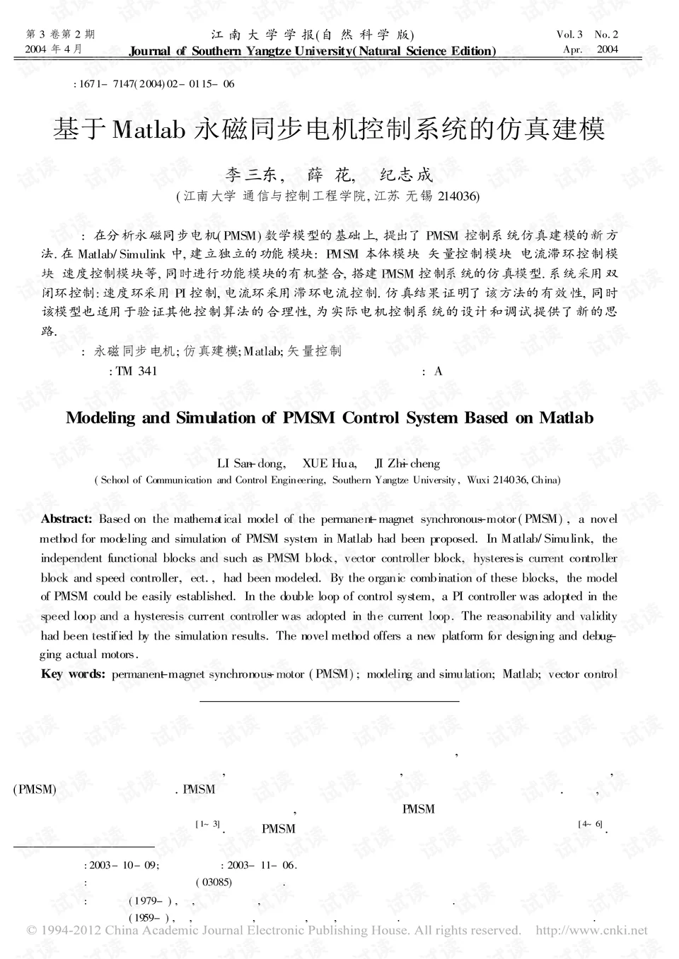 兼职matlab仿真，电机控制与同步带传动仿真怎么弄？