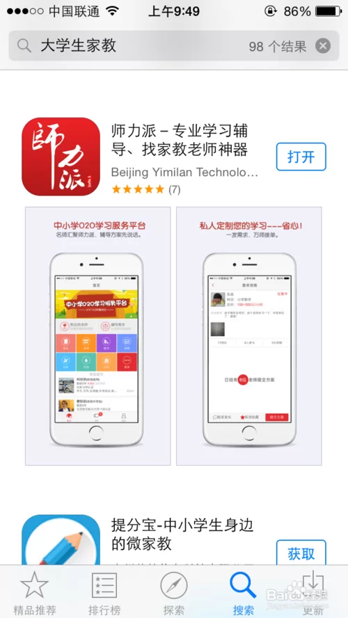 兼职上门家教怎么找，靠谱的学生家教方法有哪些？