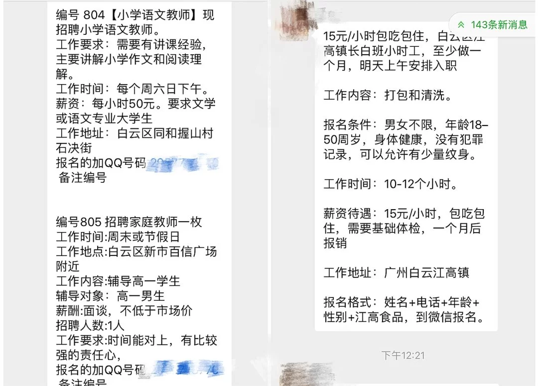 兼职供稿人收入算工资还是劳务费，你了解多少呢？