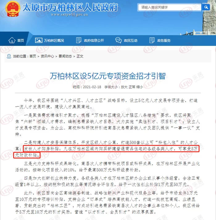 兼职万柏林是真的吗？万柏林区兼职信息哪里找靠谱？