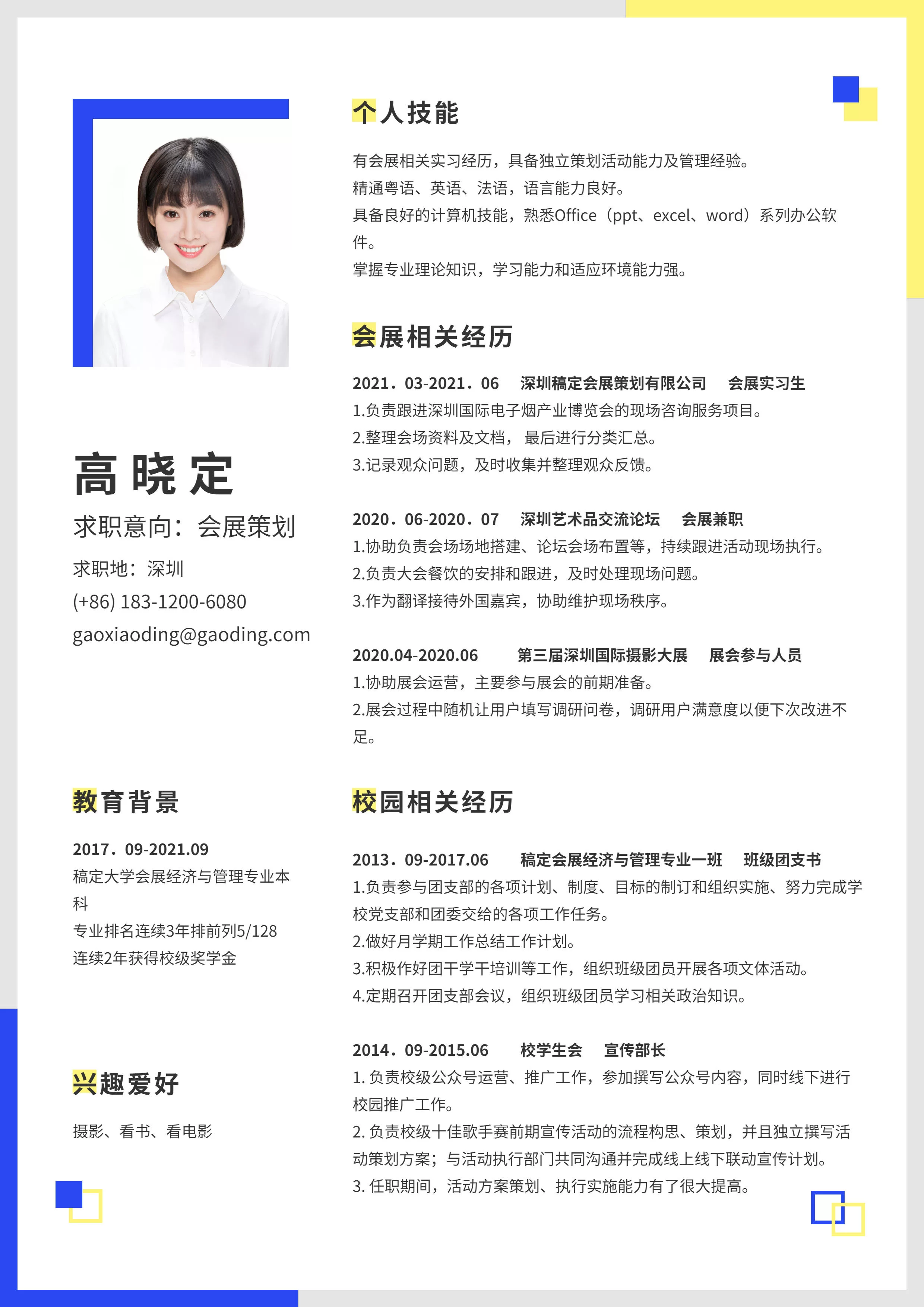 兼职写故事有什么好处？平台和简历怎么写比较好？
