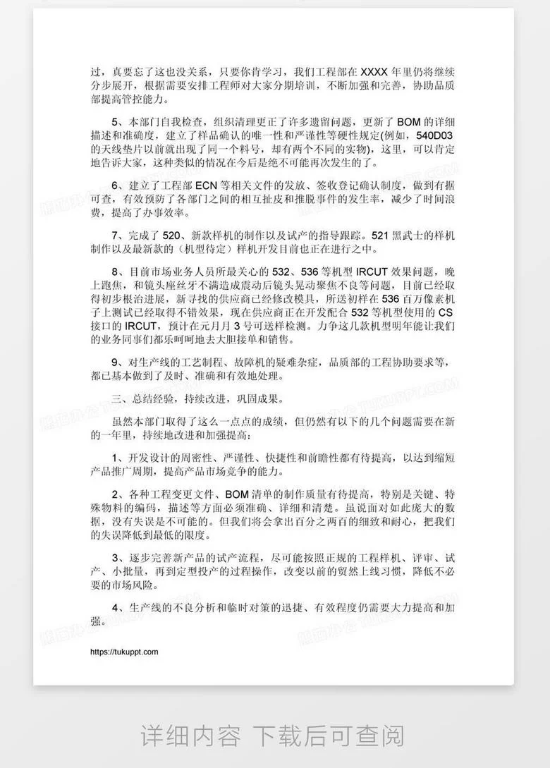 兼职写报告算劳动报酬吗？备案整改和辞职要注意啥？