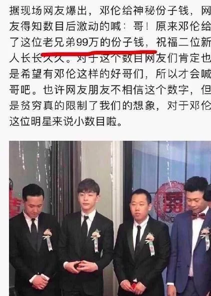 兼职伴郎要给份子钱吗？伴郎有啥讲究？必须未婚吗？