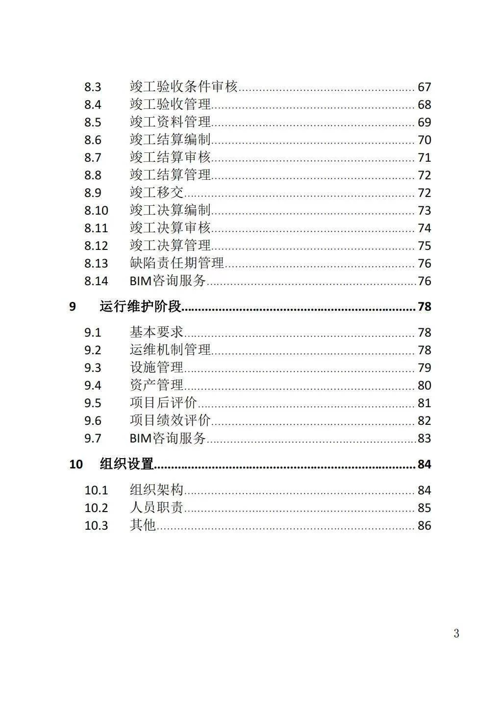 兼职伴娘日常检查啥？兼职救护队训练内容你了解吗？