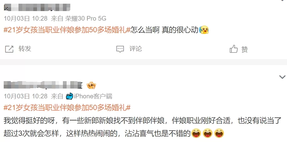 兼职伴娘当伴娘，会被恶俗婚闹欺负到什么程度啊？