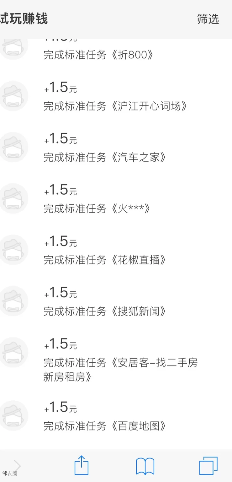 兼职一单一结靠谱软件有哪些，正规平台能赚钱吗？