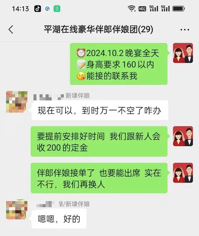 兼职伴娘一般几个人？必须未婚吗？婚闹过分能忍吗？