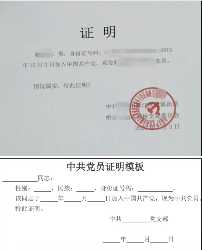 兼职公章证明模板怎么写？单位刻章证明简单格式？