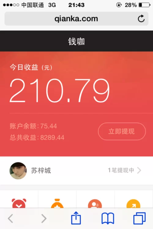 兼职200一天一结，正规线上兼职一单一结平台怎么找？