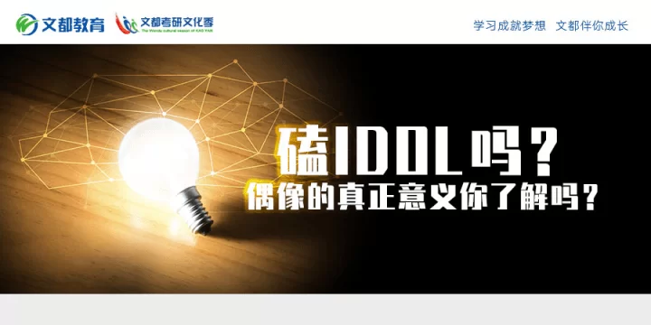 兼职idol是什么意思？大学生兼职避坑，怎么操作？
